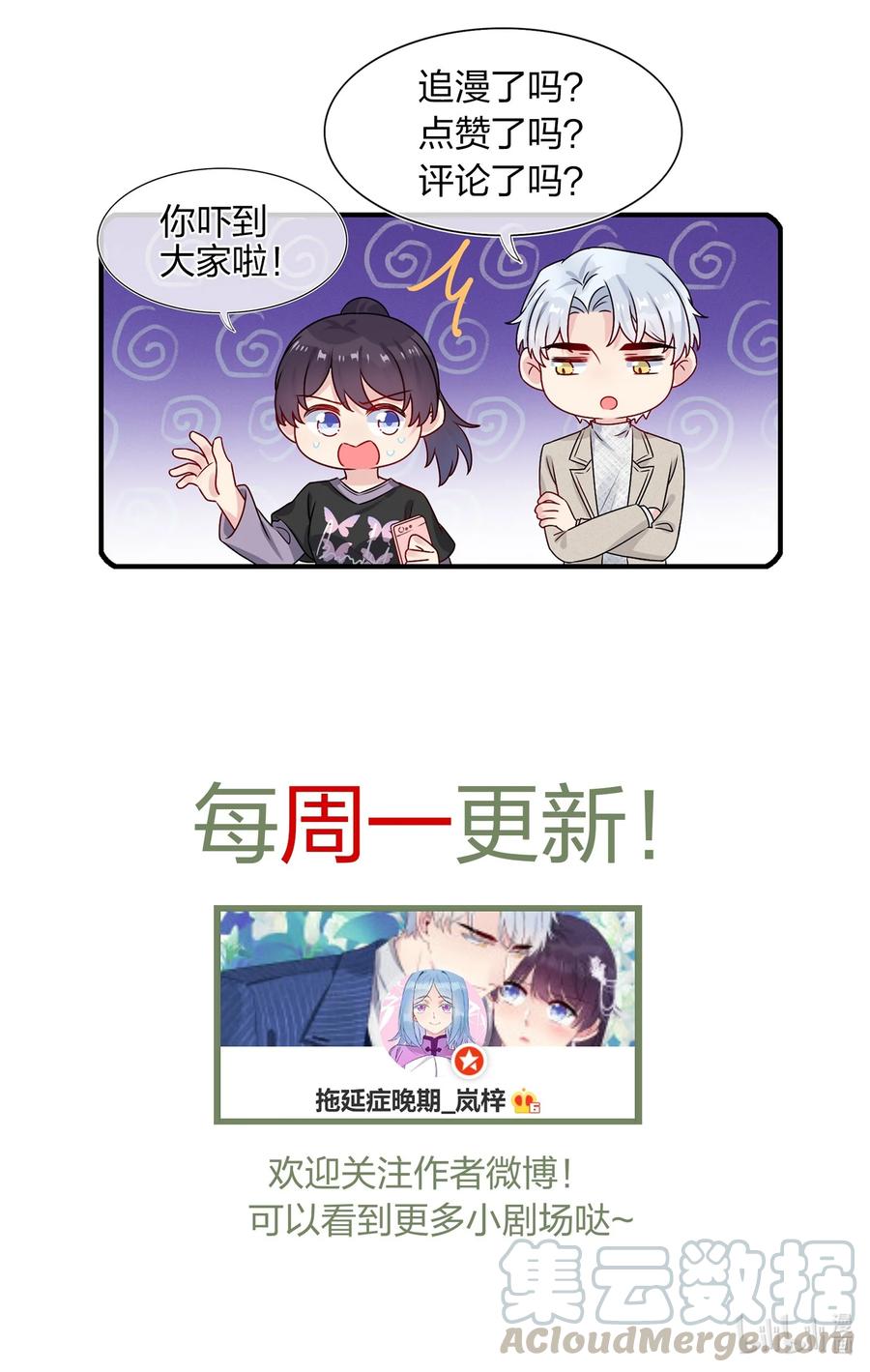 契约婚约的竹马太腹黑004 做我的未婚妻吧
