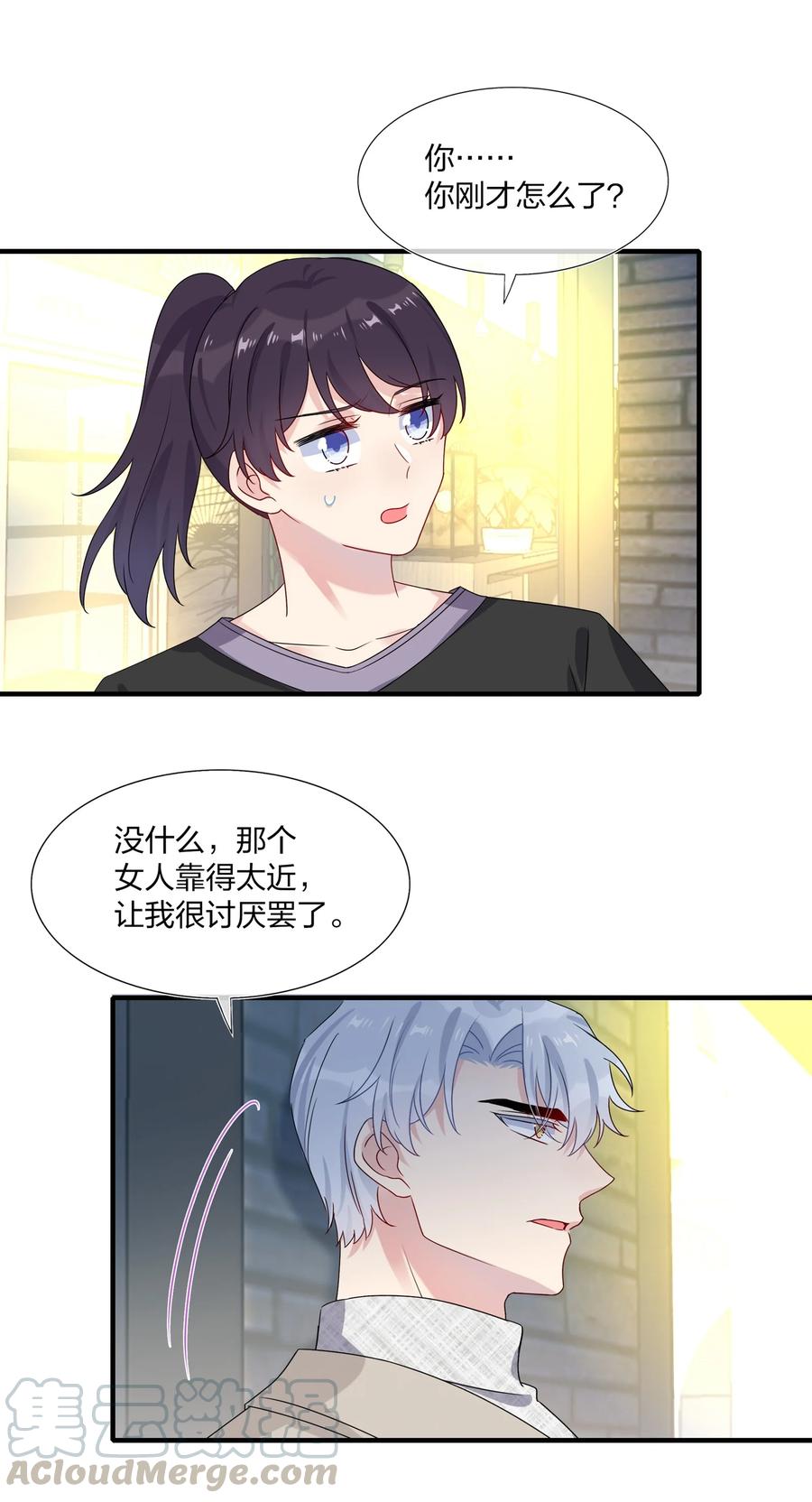 契约婚约的竹马太腹黑004 做我的未婚妻吧