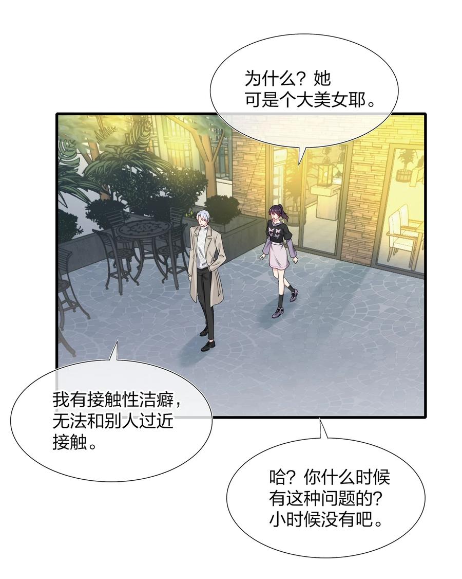 契约婚约的竹马太腹黑004 做我的未婚妻吧