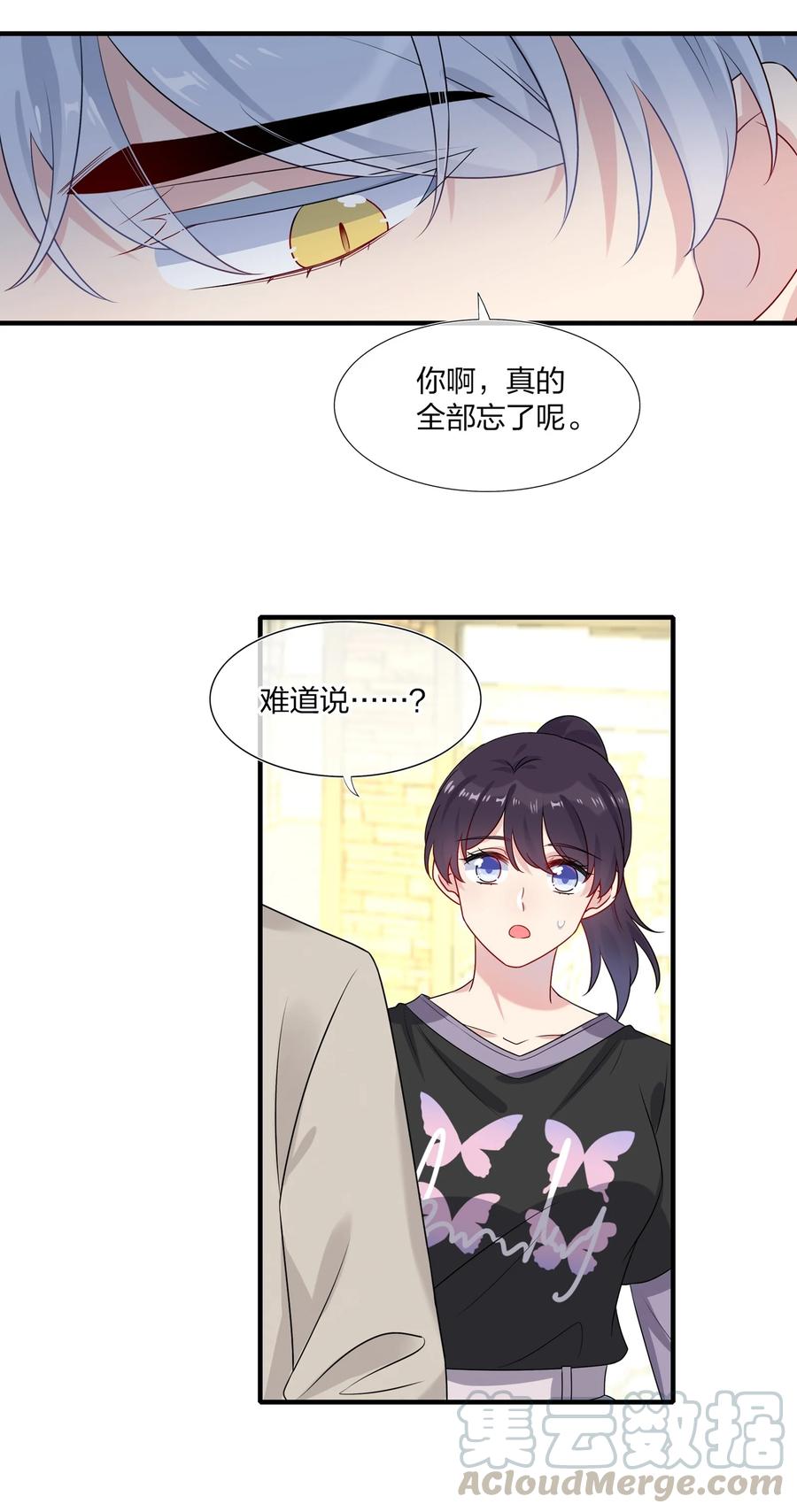 契约婚约的竹马太腹黑004 做我的未婚妻吧