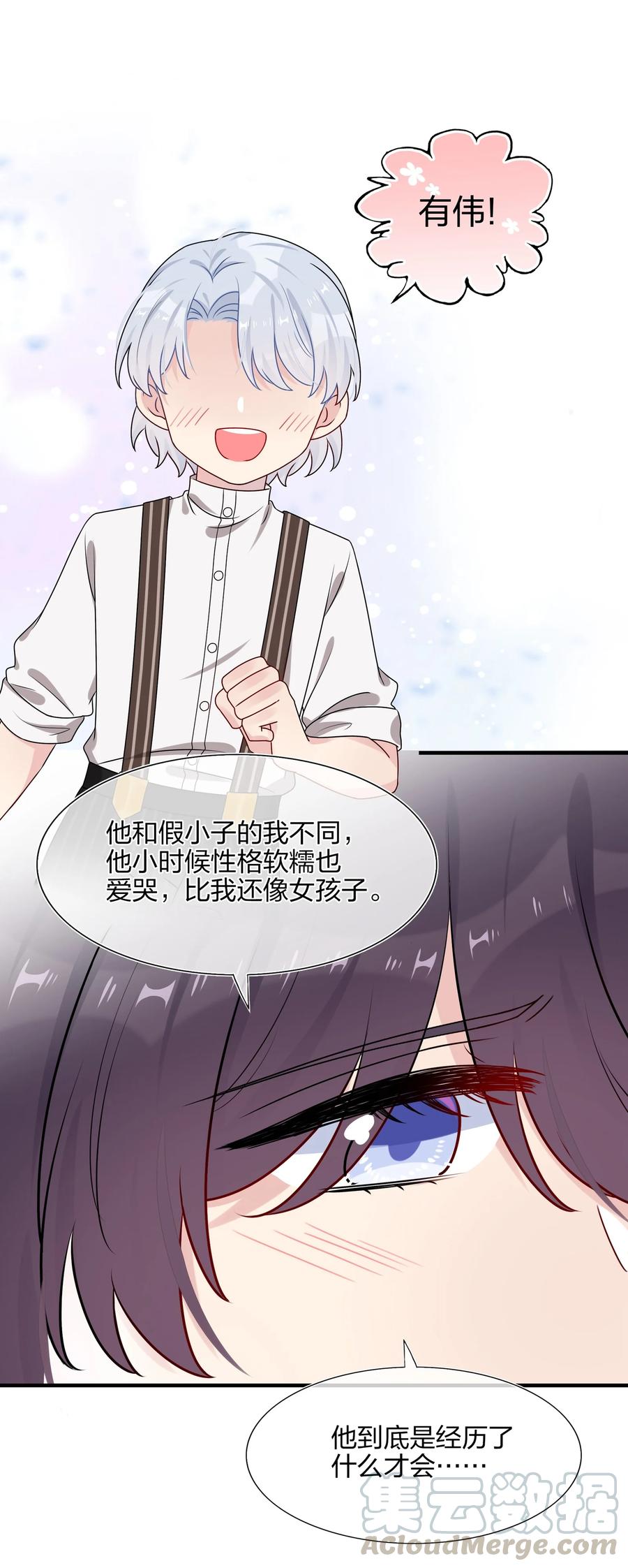 契约婚约的竹马太腹黑005 这是演给一个人看的戏