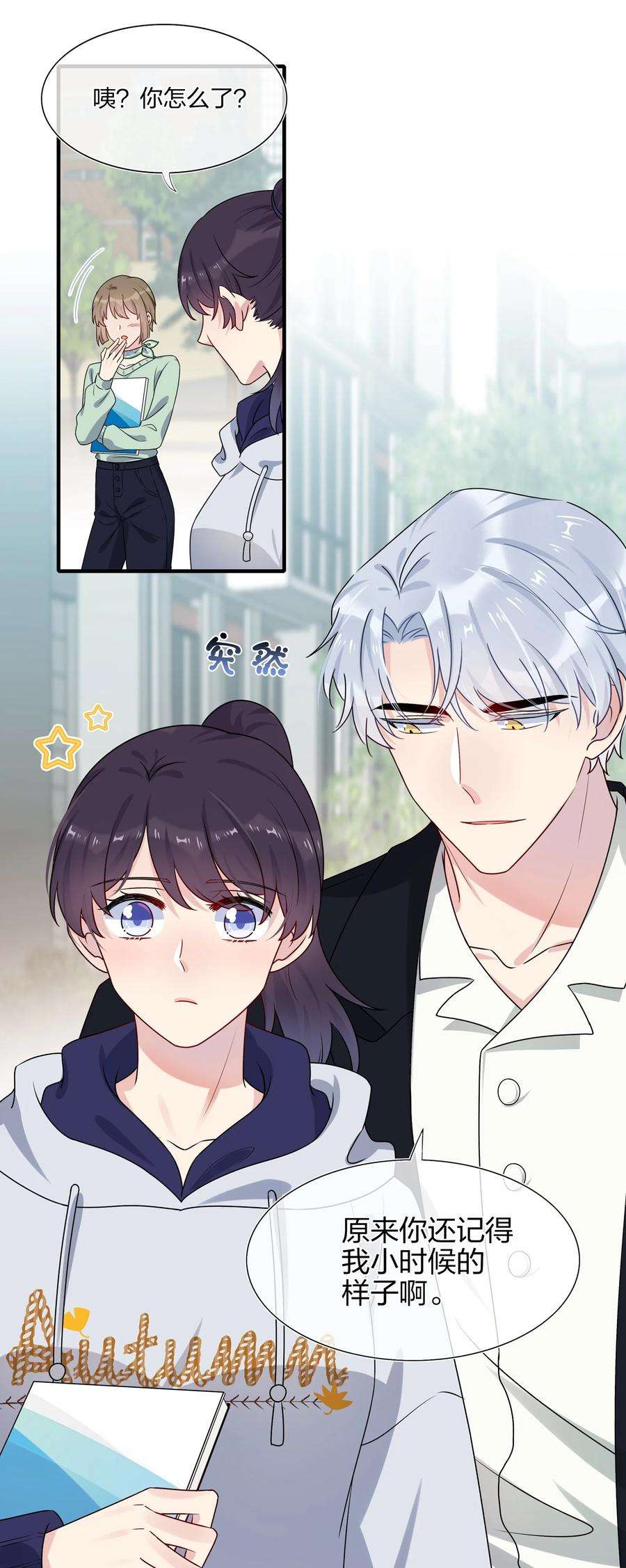 契约婚约的竹马太腹黑005 这是演给一个人看的戏