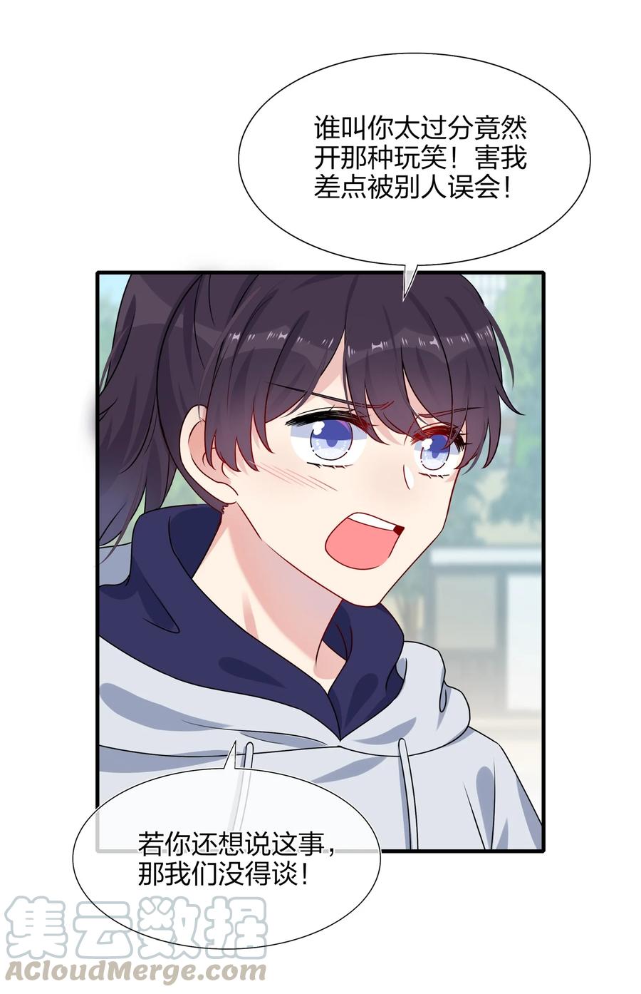 契约婚约的竹马太腹黑005 这是演给一个人看的戏