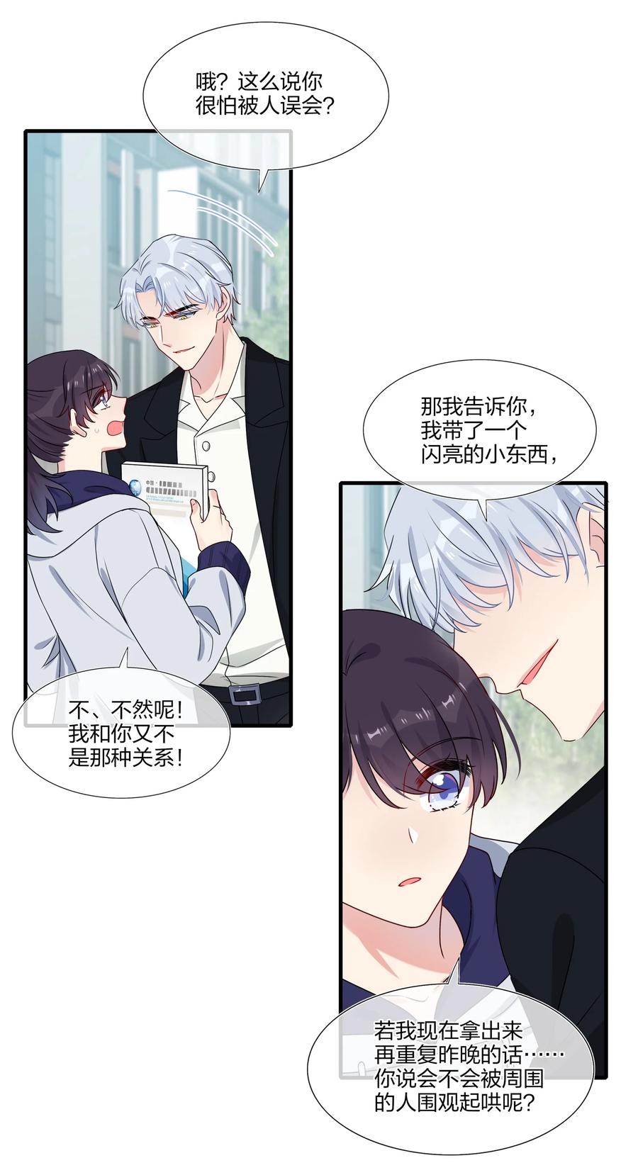 契约婚约的竹马太腹黑005 这是演给一个人看的戏