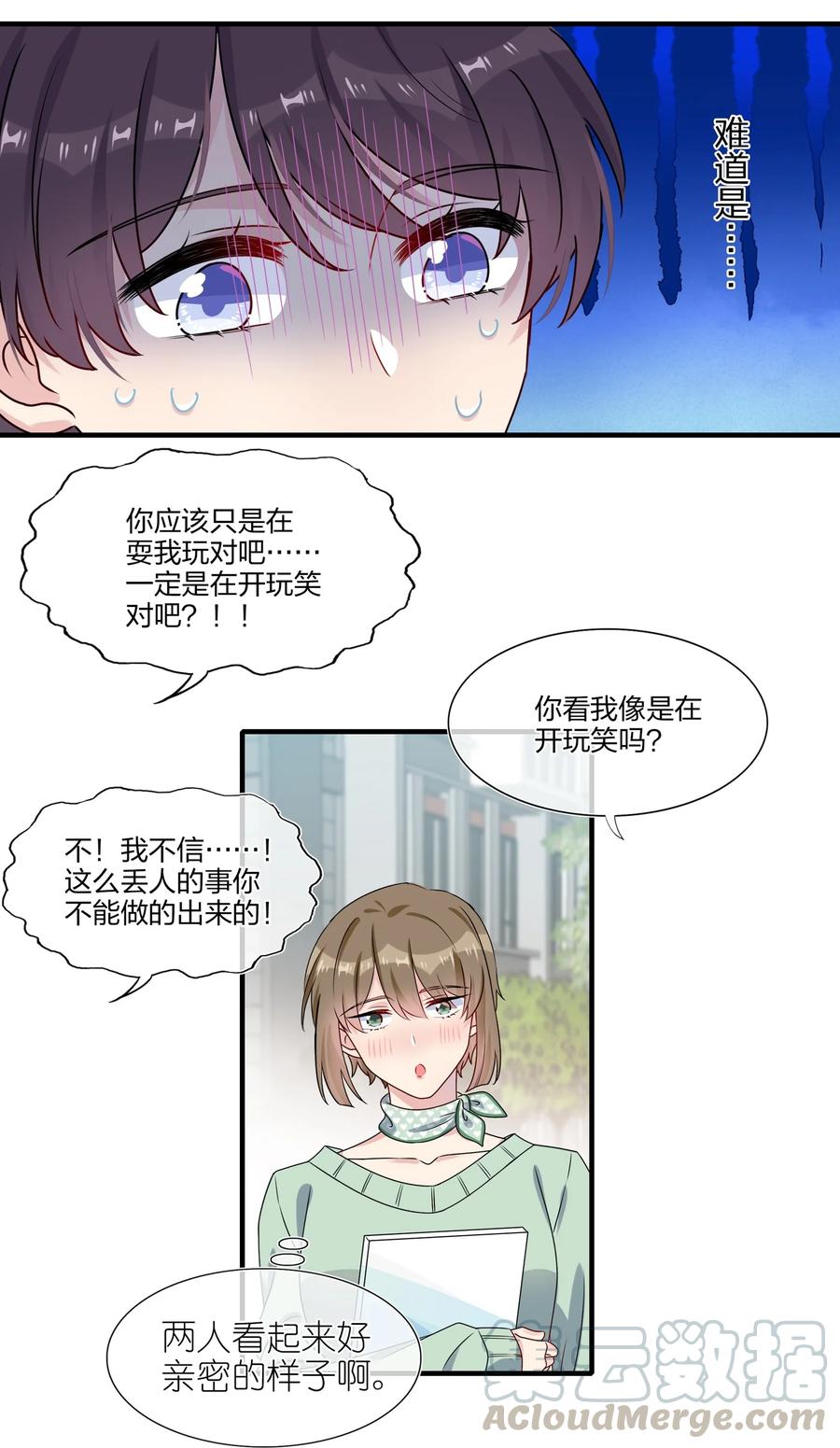契约婚约的竹马太腹黑005 这是演给一个人看的戏