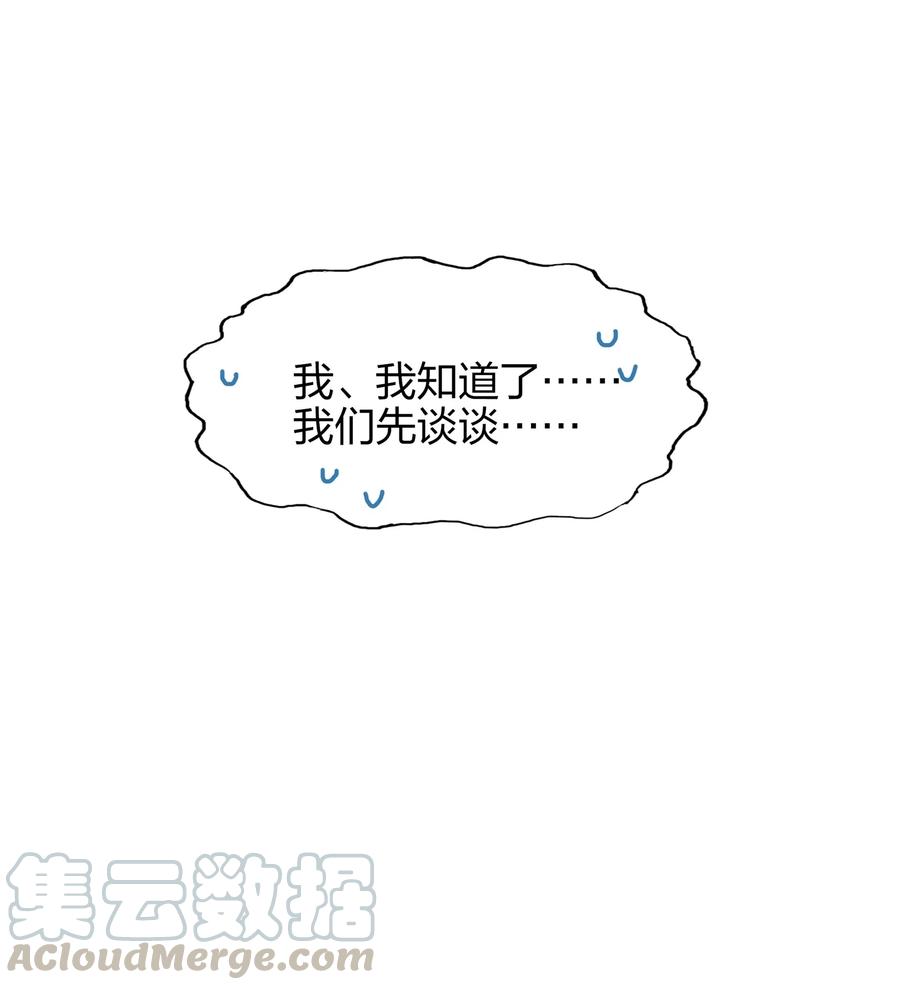 契约婚约的竹马太腹黑005 这是演给一个人看的戏