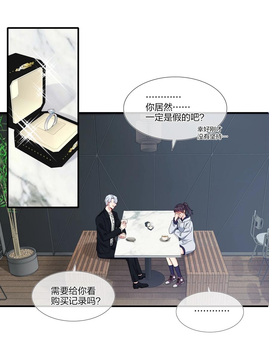 契约婚约的竹马太腹黑005 这是演给一个人看的戏