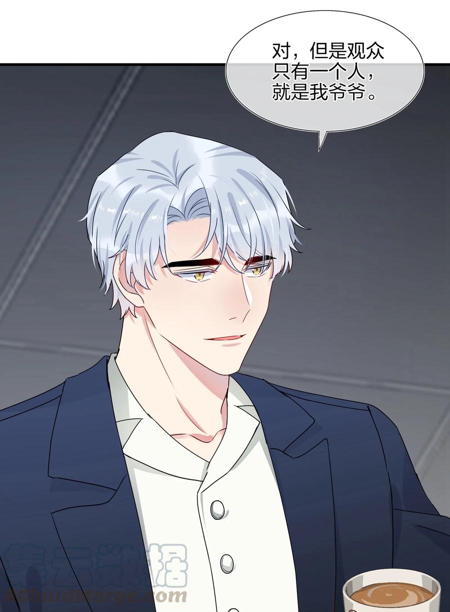 契约婚约的竹马太腹黑005 这是演给一个人看的戏
