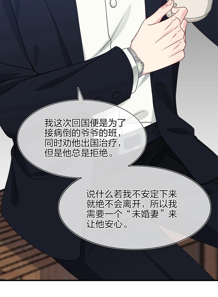 契约婚约的竹马太腹黑005 这是演给一个人看的戏