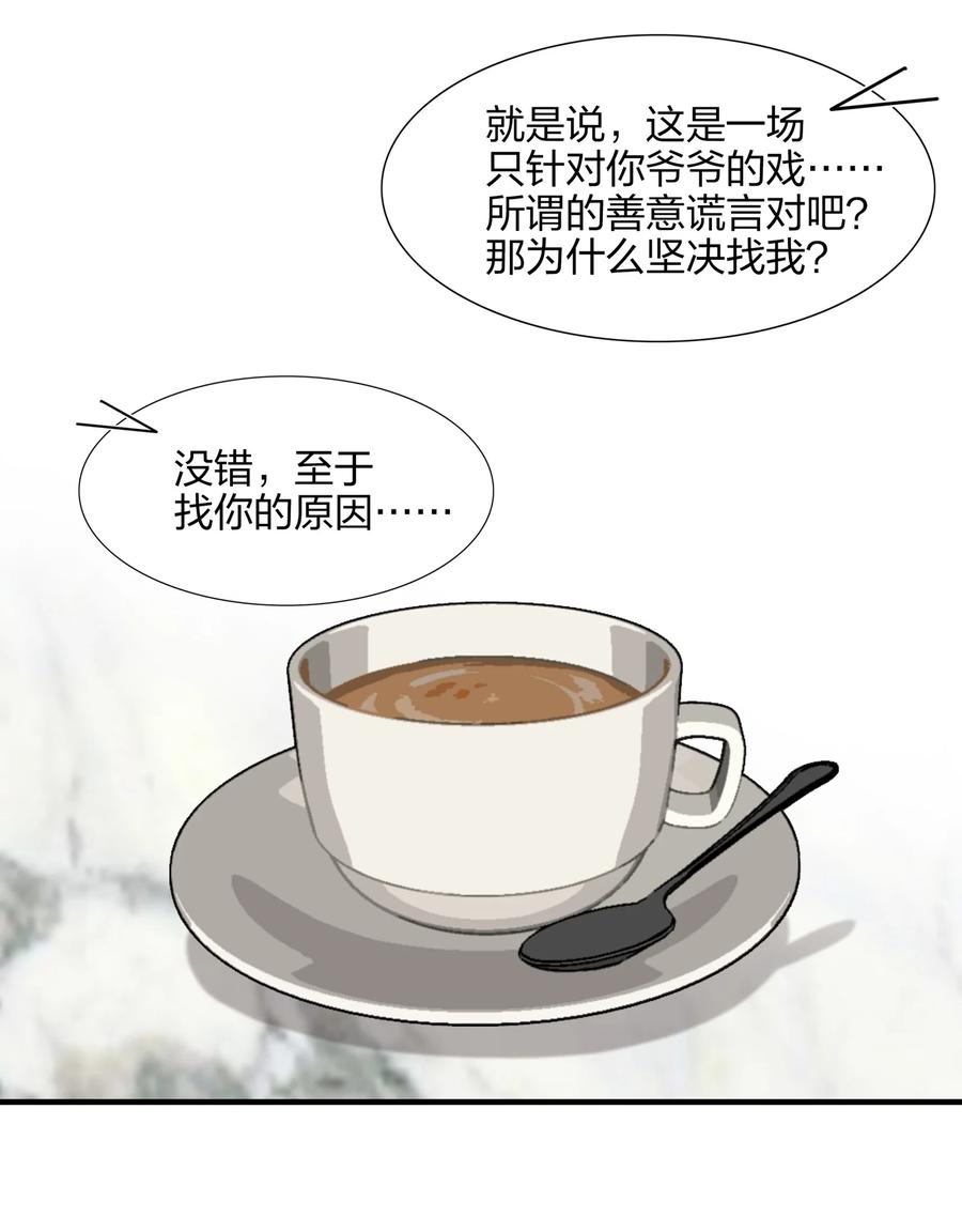 契约婚约的竹马太腹黑005 这是演给一个人看的戏