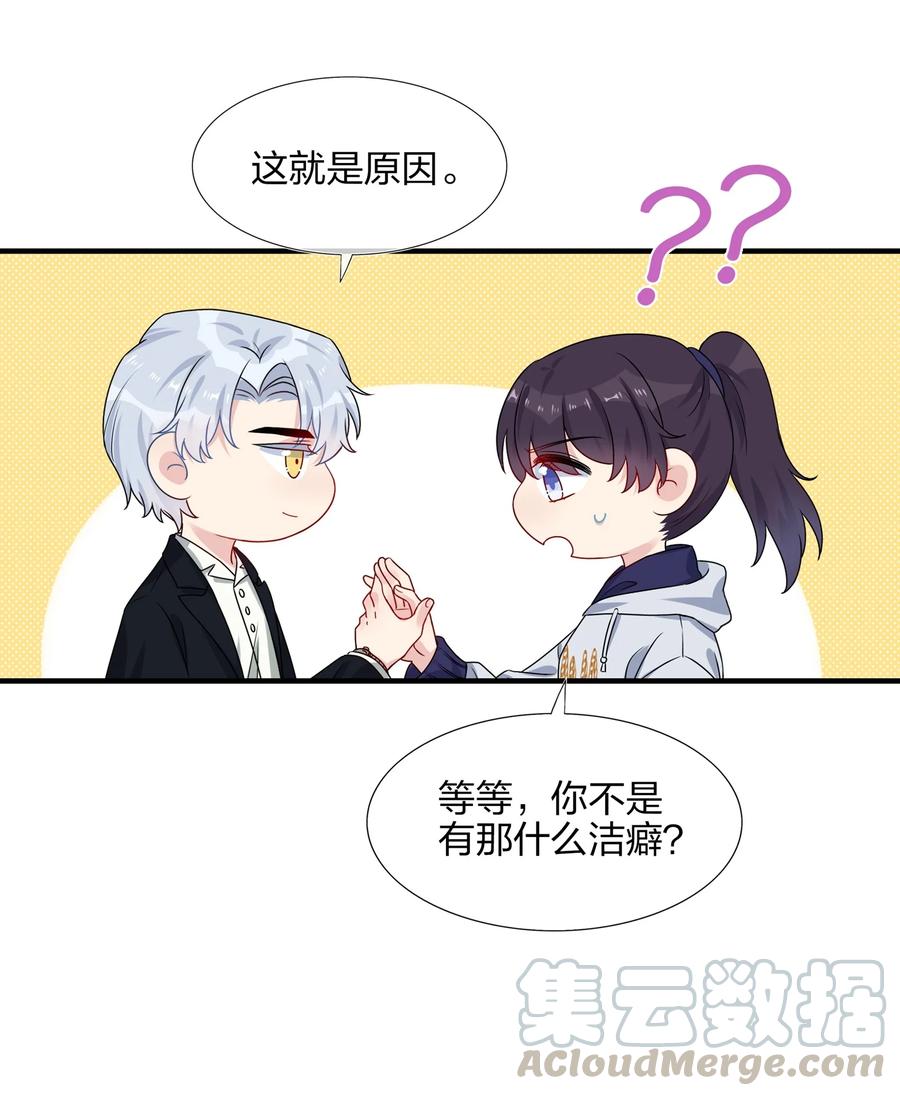 契约婚约的竹马太腹黑005 这是演给一个人看的戏