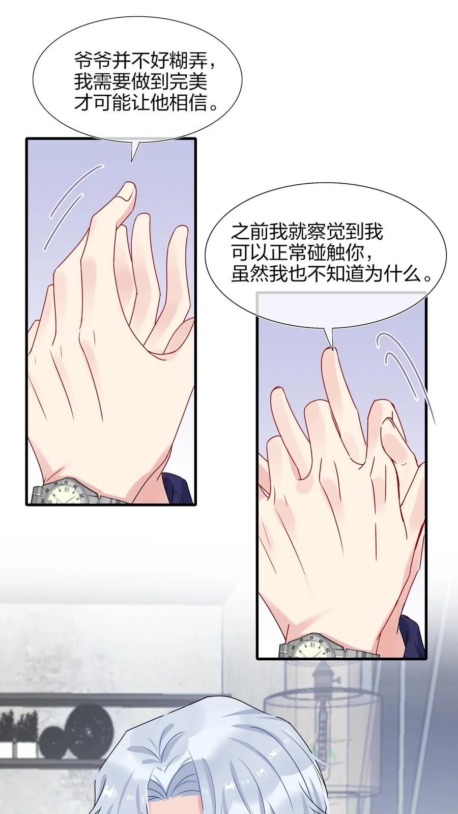 契约婚约的竹马太腹黑005 这是演给一个人看的戏
