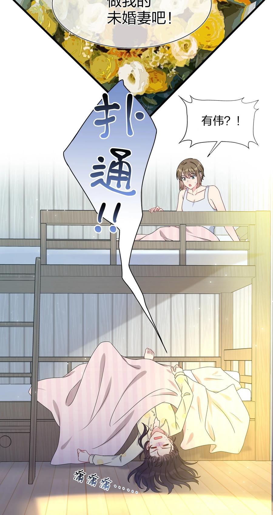 契约婚约的竹马太腹黑005 这是演给一个人看的戏