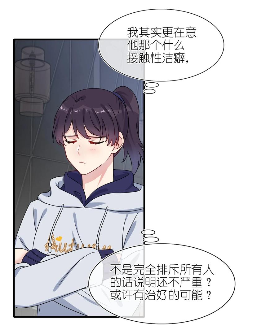 契约婚约的竹马太腹黑005 这是演给一个人看的戏