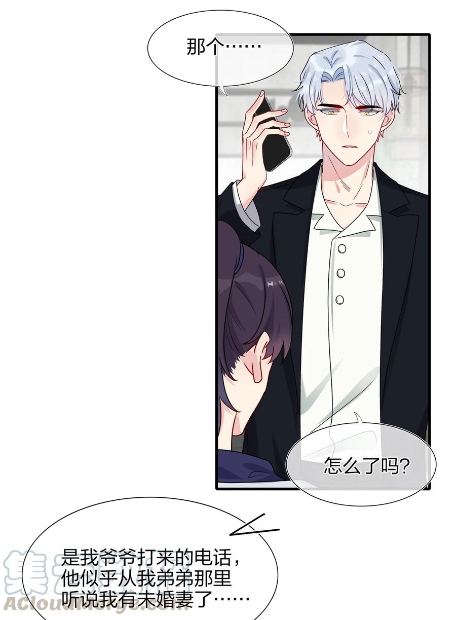 契约婚约的竹马太腹黑005 这是演给一个人看的戏
