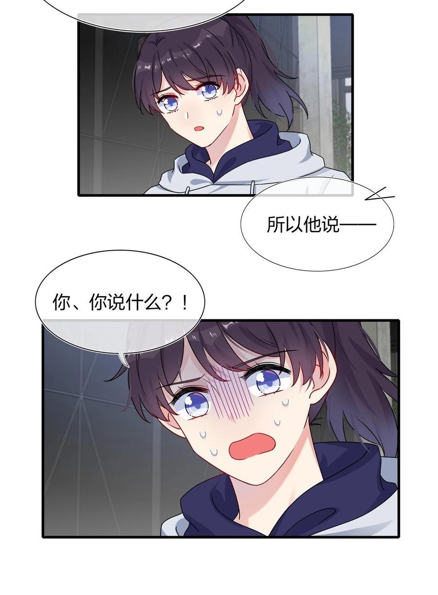 契约婚约的竹马太腹黑005 这是演给一个人看的戏
