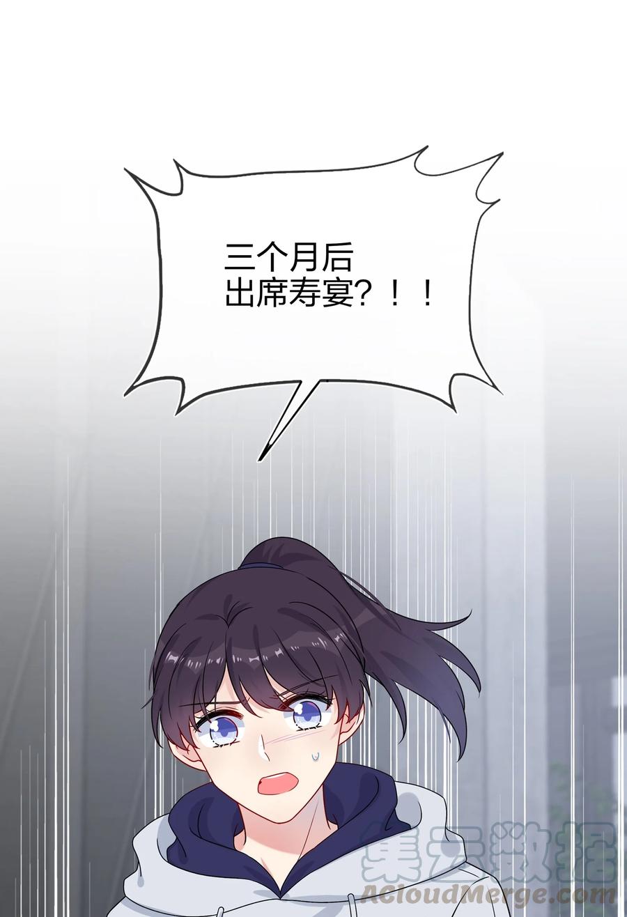 契约婚约的竹马太腹黑005 这是演给一个人看的戏
