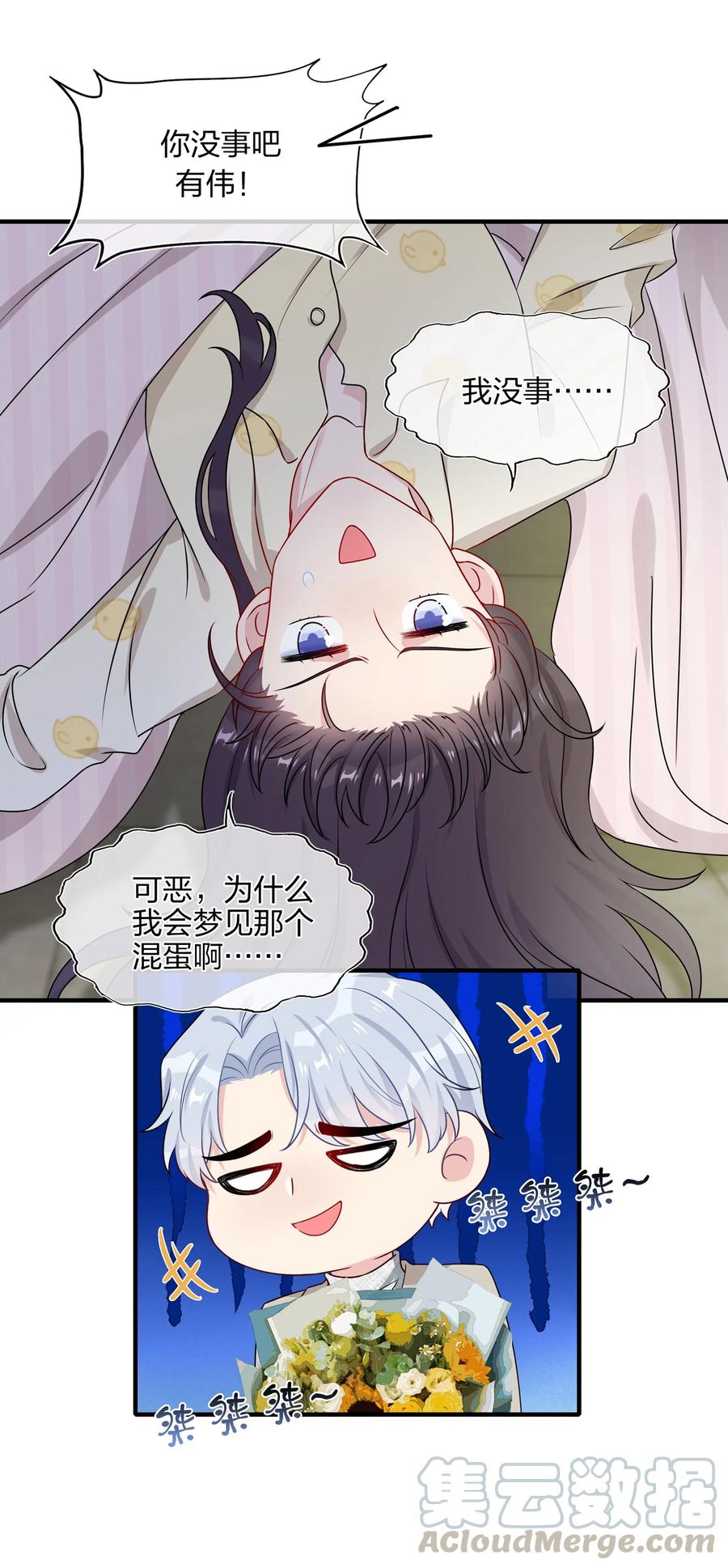 契约婚约的竹马太腹黑005 这是演给一个人看的戏