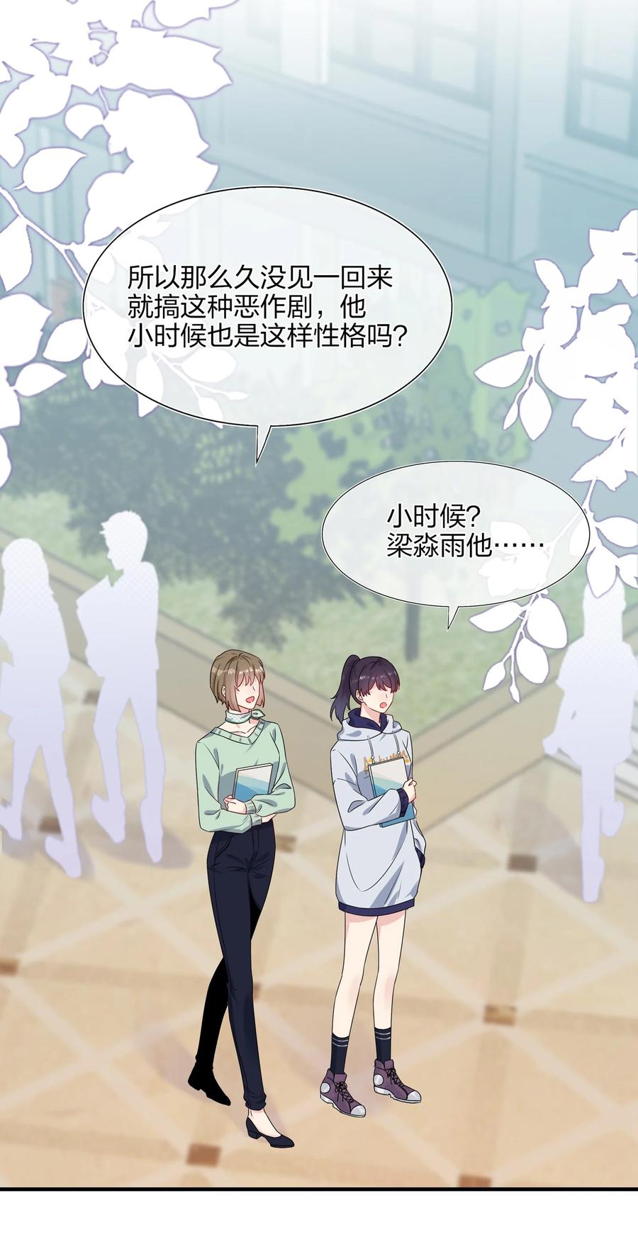 契约婚约的竹马太腹黑005 这是演给一个人看的戏