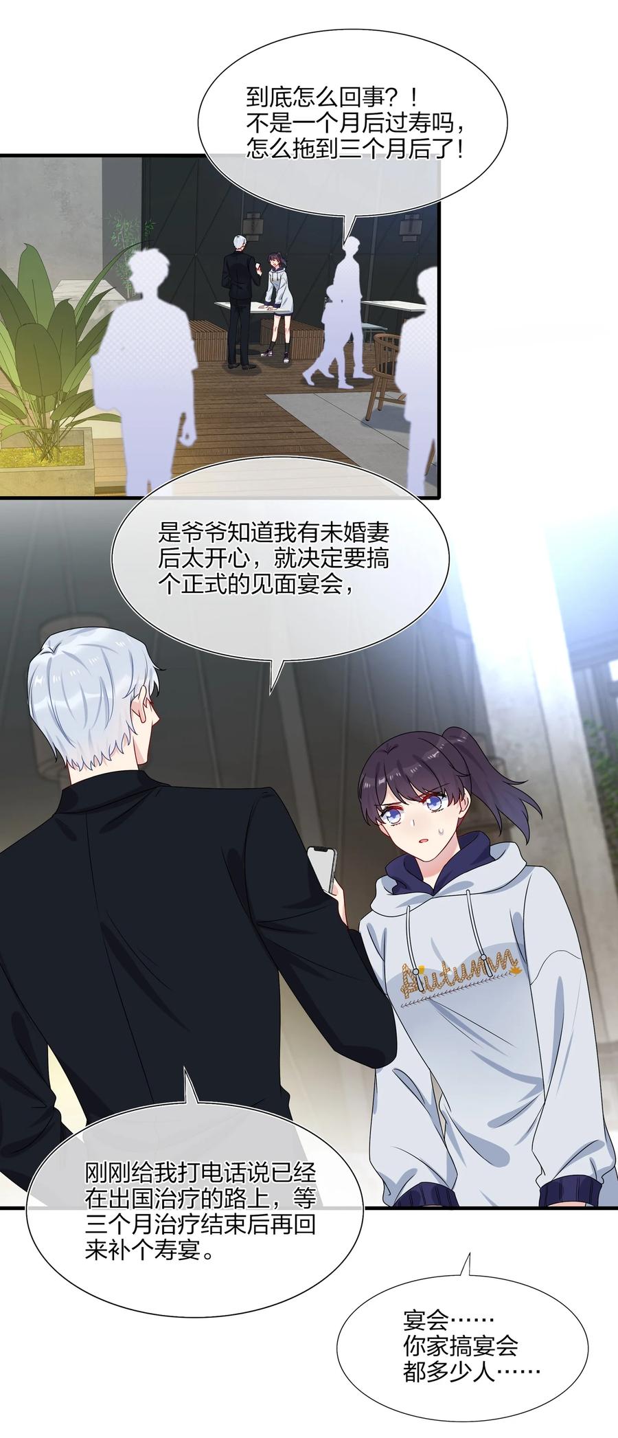 契约婚约的竹马太腹黑006 你啊，还是这么害羞