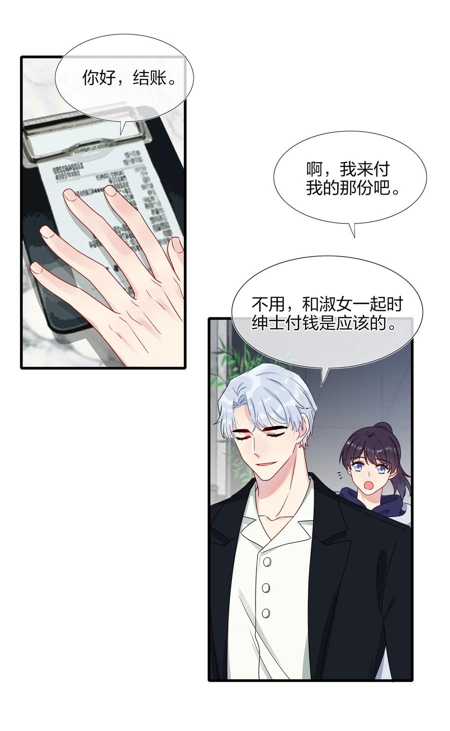 契约婚约的竹马太腹黑006 你啊，还是这么害羞