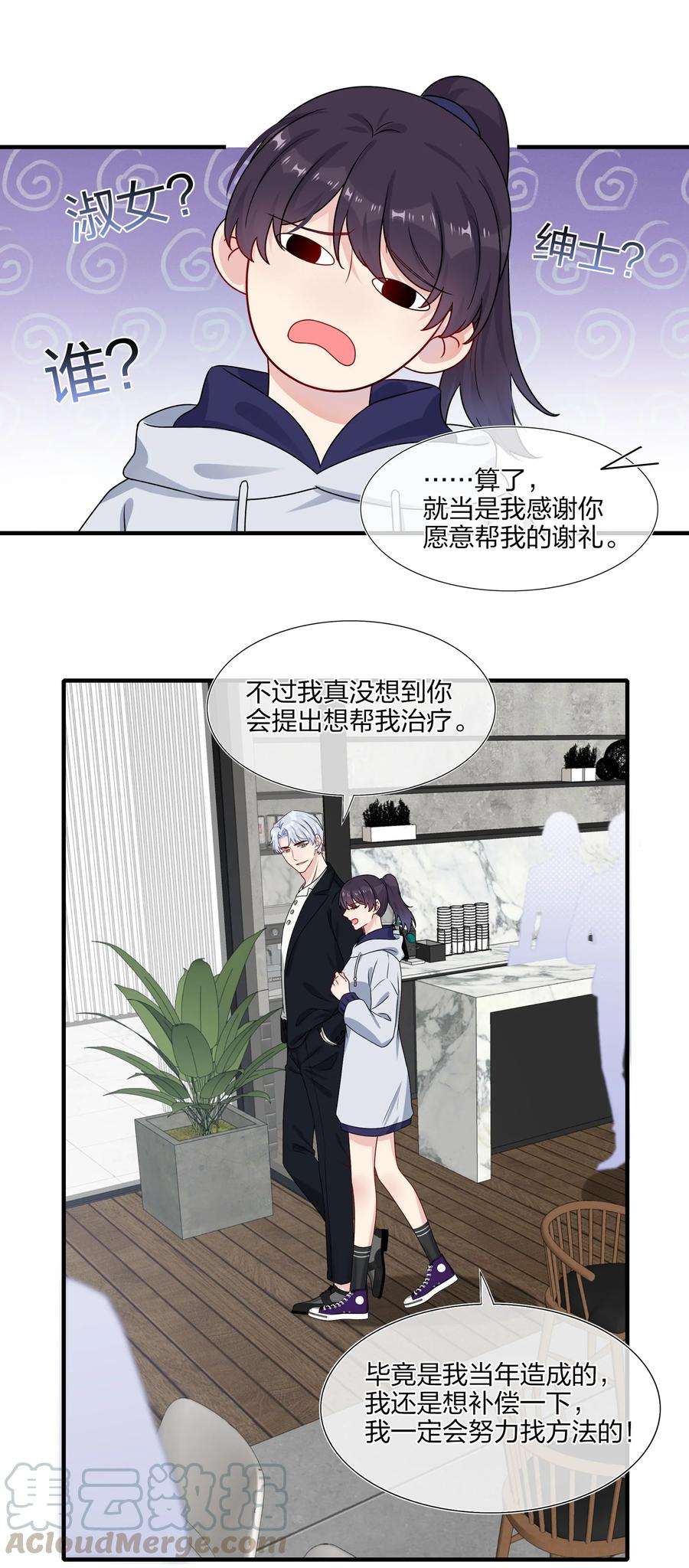 契约婚约的竹马太腹黑006 你啊，还是这么害羞