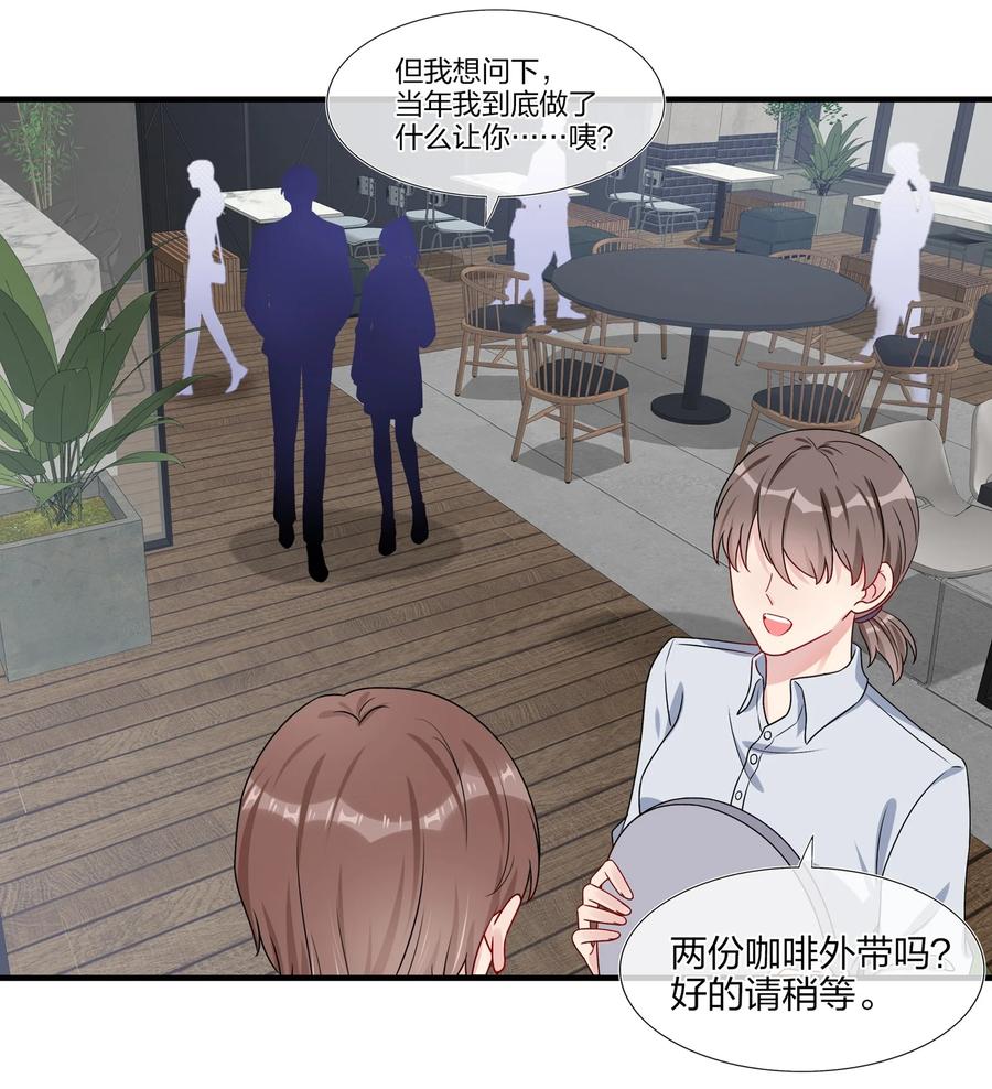 契约婚约的竹马太腹黑006 你啊，还是这么害羞