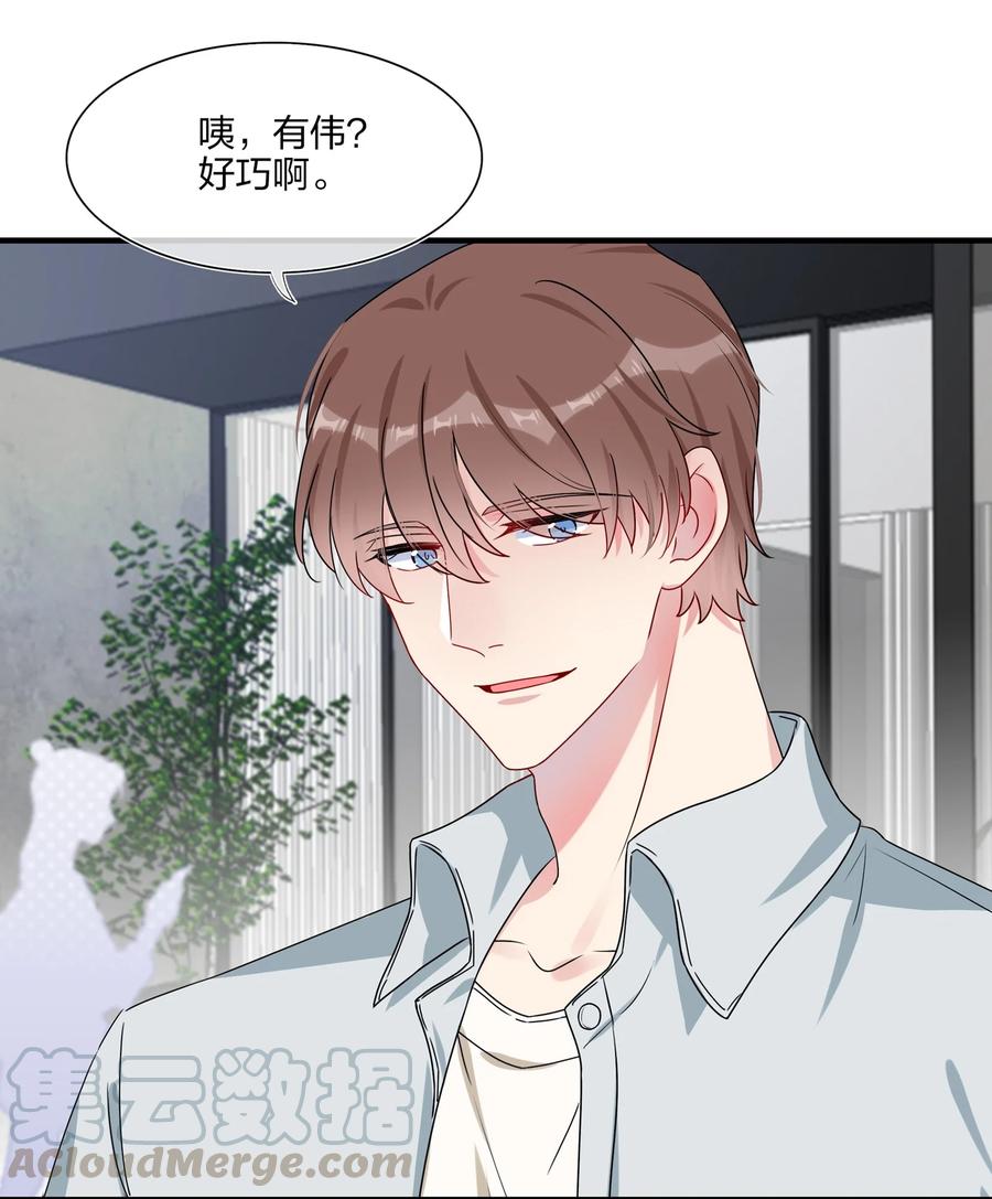 契约婚约的竹马太腹黑006 你啊，还是这么害羞