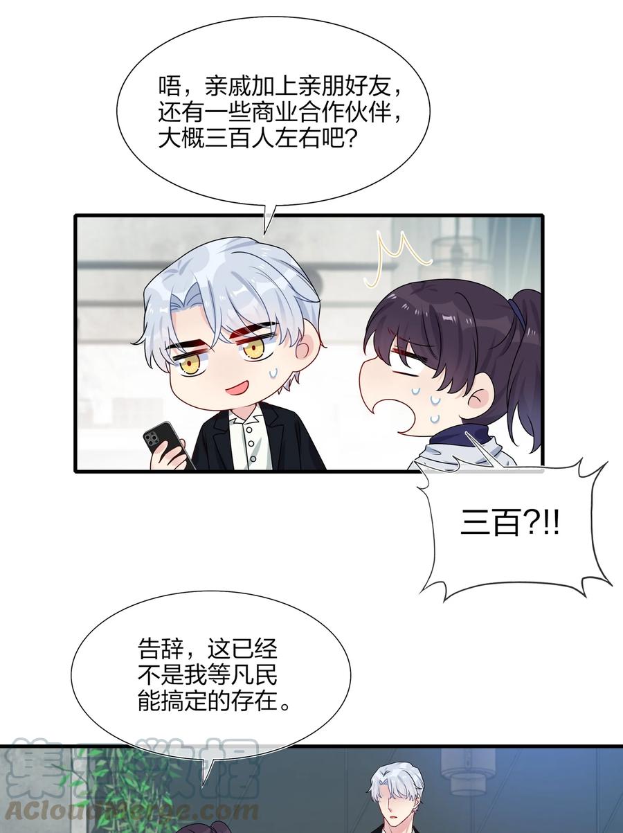 契约婚约的竹马太腹黑006 你啊，还是这么害羞