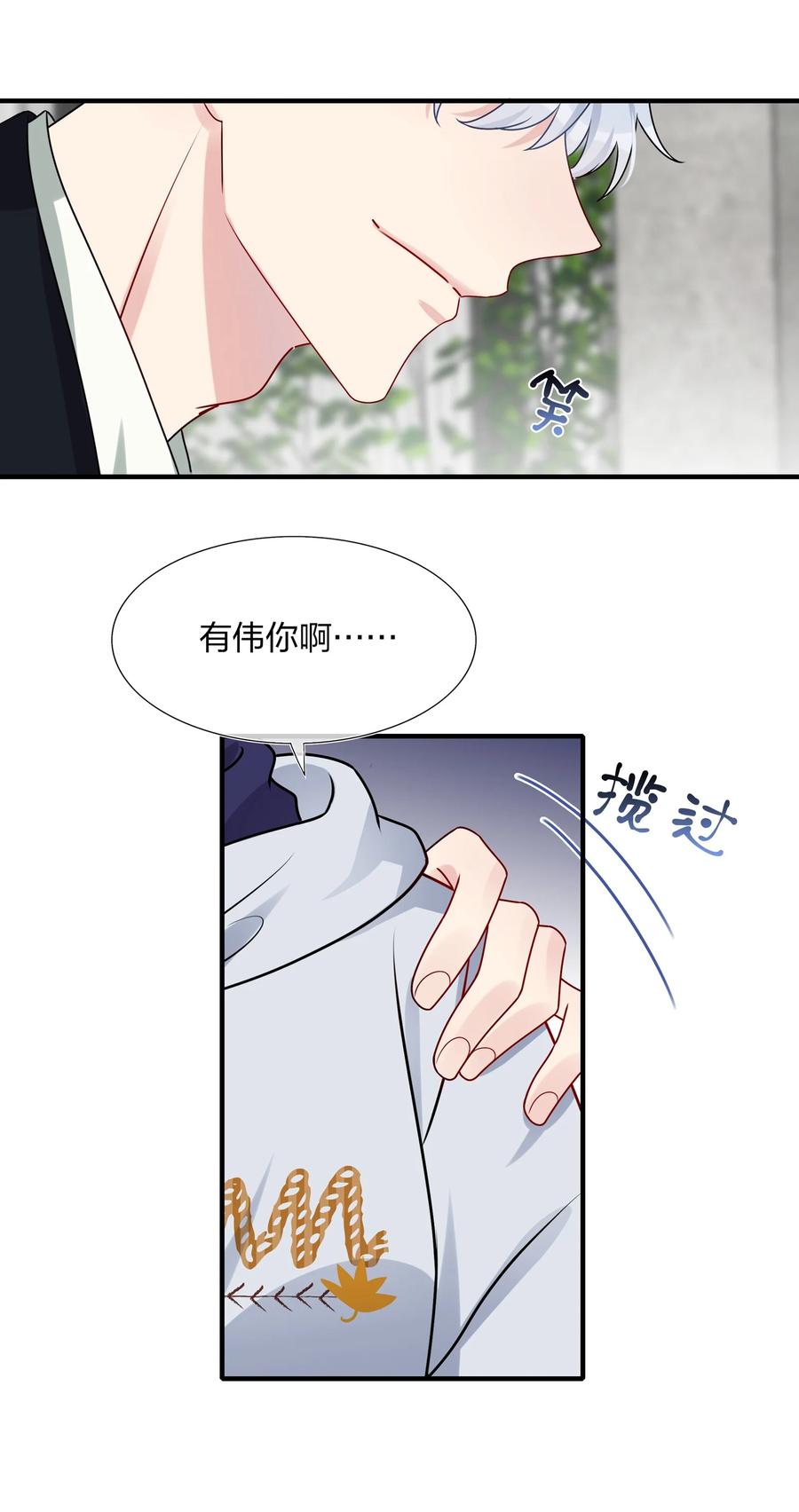 契约婚约的竹马太腹黑006 你啊，还是这么害羞