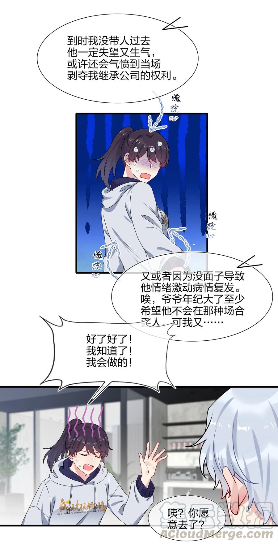 契约婚约的竹马太腹黑006 你啊，还是这么害羞