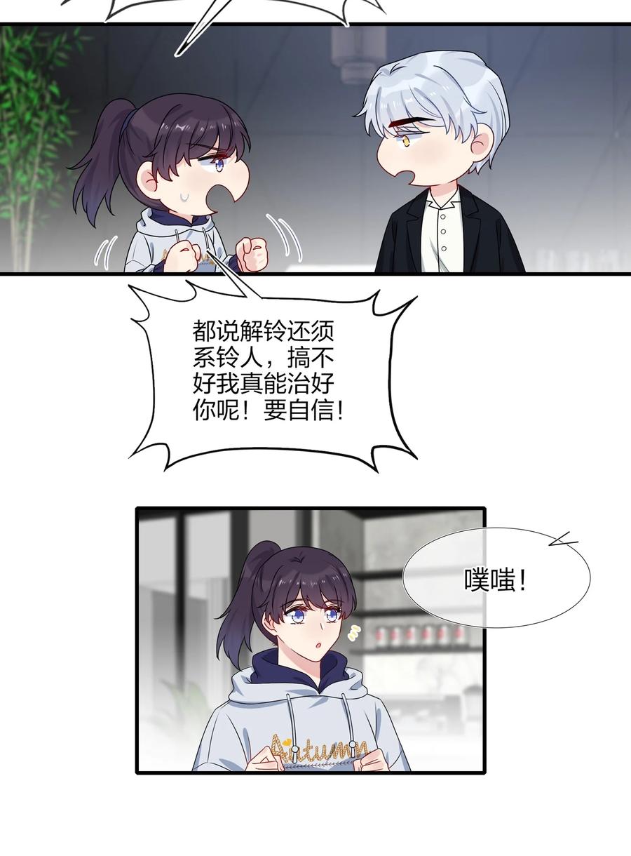 契约婚约的竹马太腹黑006 你啊，还是这么害羞