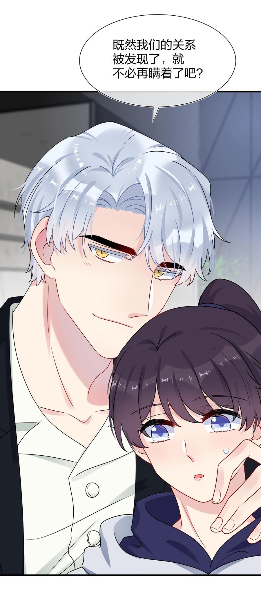 契约婚约的竹马太腹黑007 她真的……一点都没变