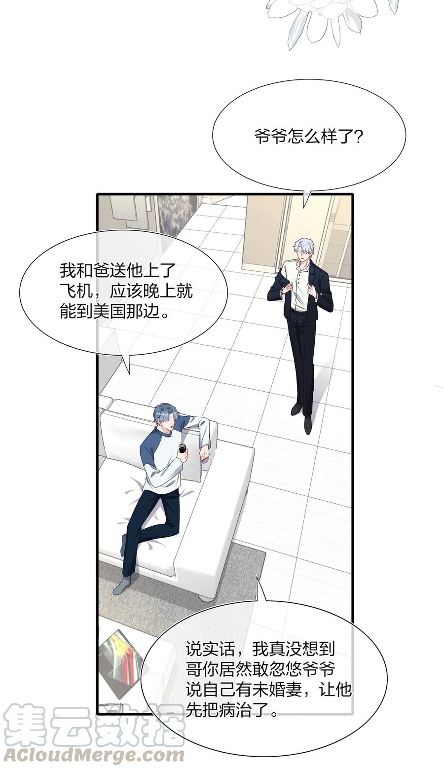 契约婚约的竹马太腹黑007 她真的……一点都没变