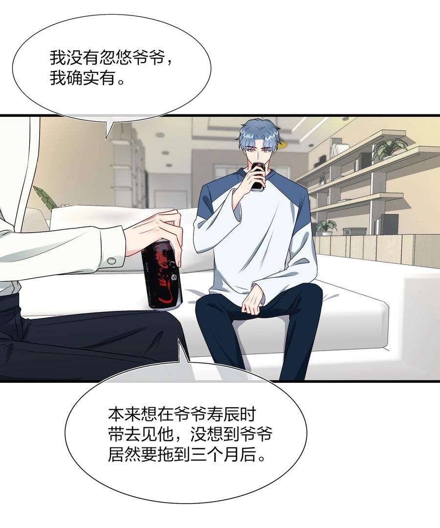 契约婚约的竹马太腹黑007 她真的……一点都没变