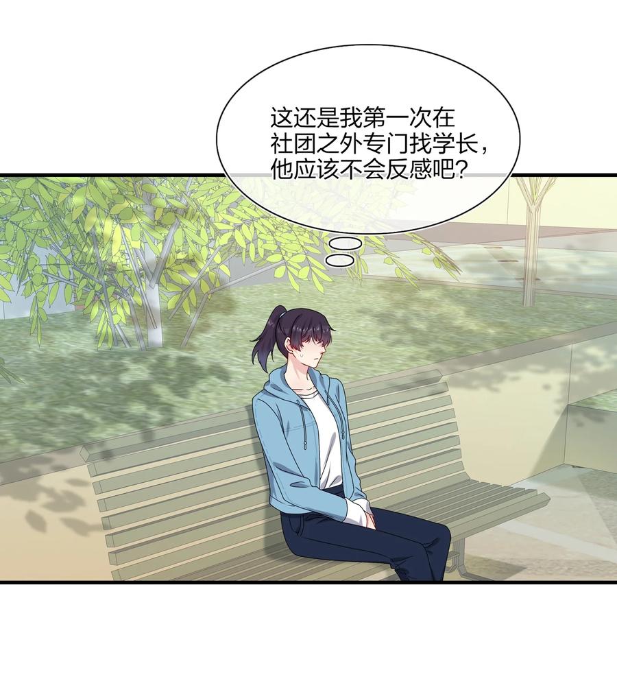 契约婚约的竹马太腹黑007 她真的……一点都没变