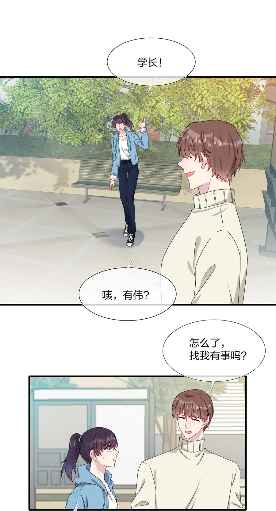 契约婚约的竹马太腹黑007 她真的……一点都没变