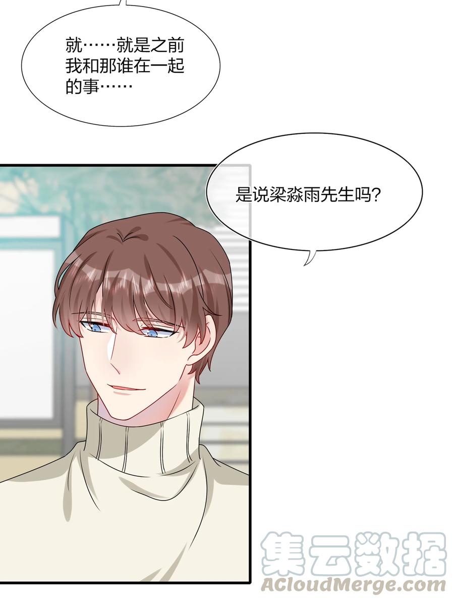 契约婚约的竹马太腹黑007 她真的……一点都没变