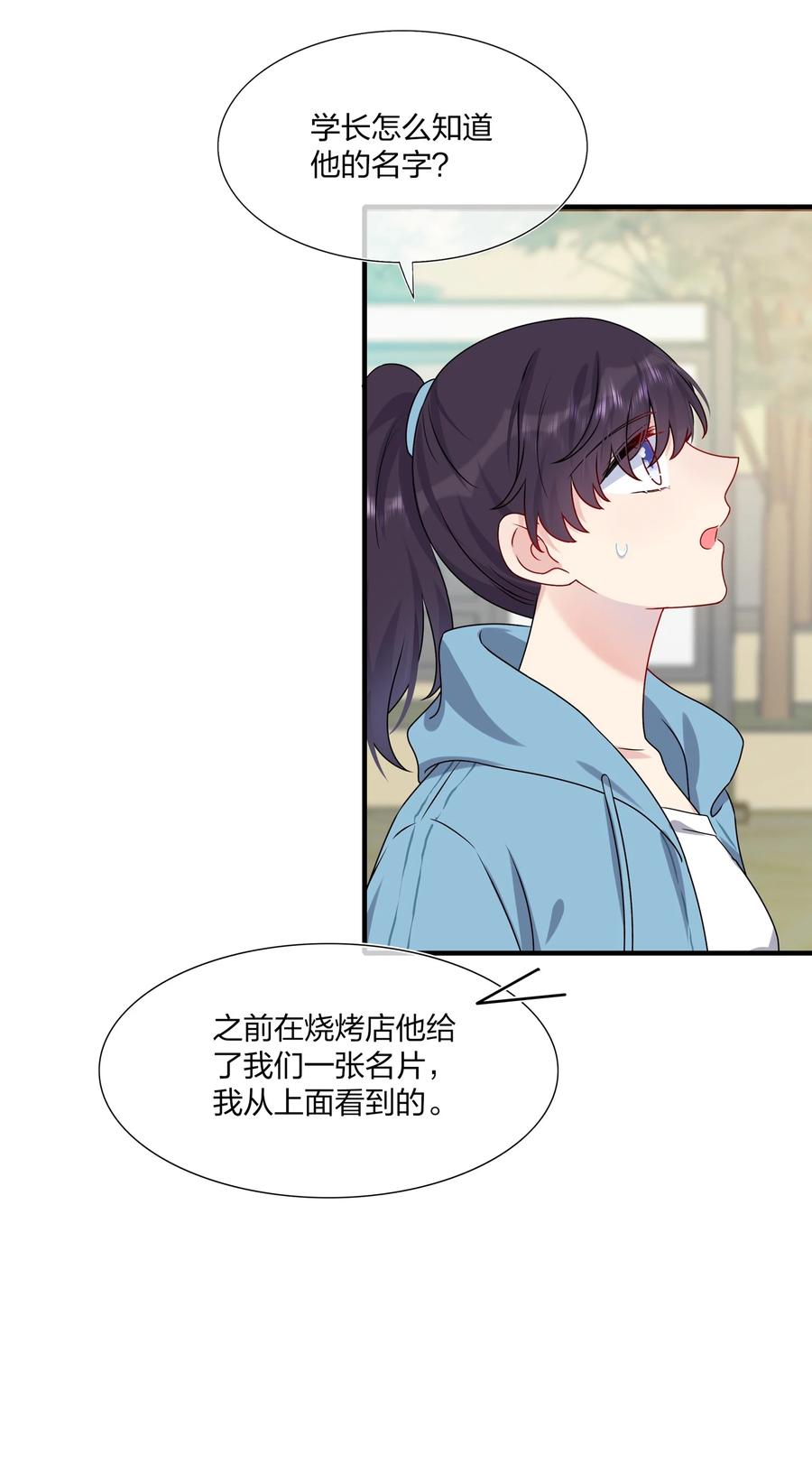 契约婚约的竹马太腹黑007 她真的……一点都没变