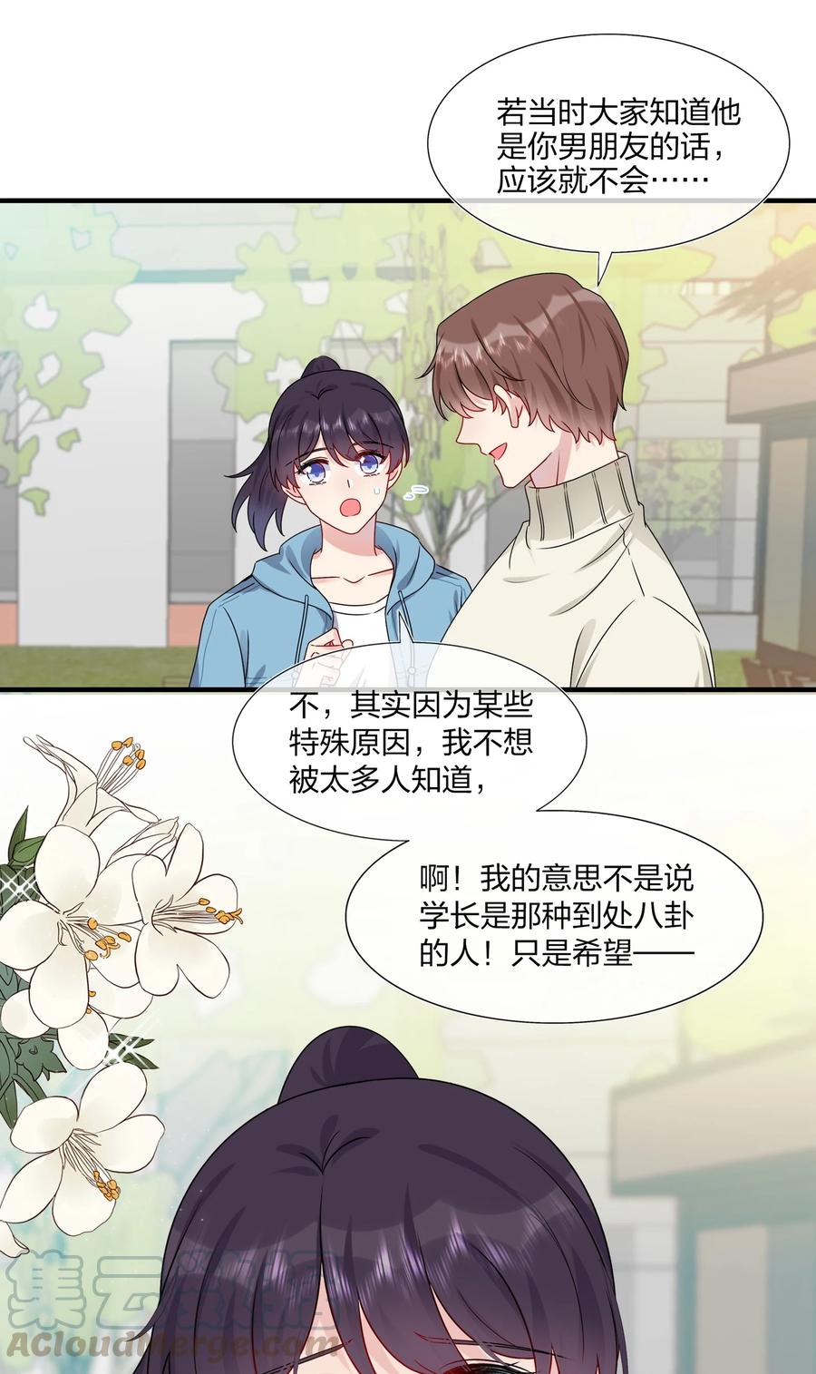 契约婚约的竹马太腹黑007 她真的……一点都没变