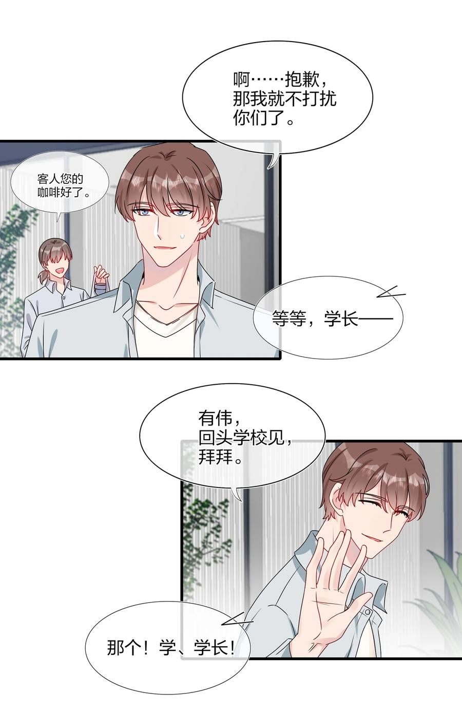 契约婚约的竹马太腹黑007 她真的……一点都没变