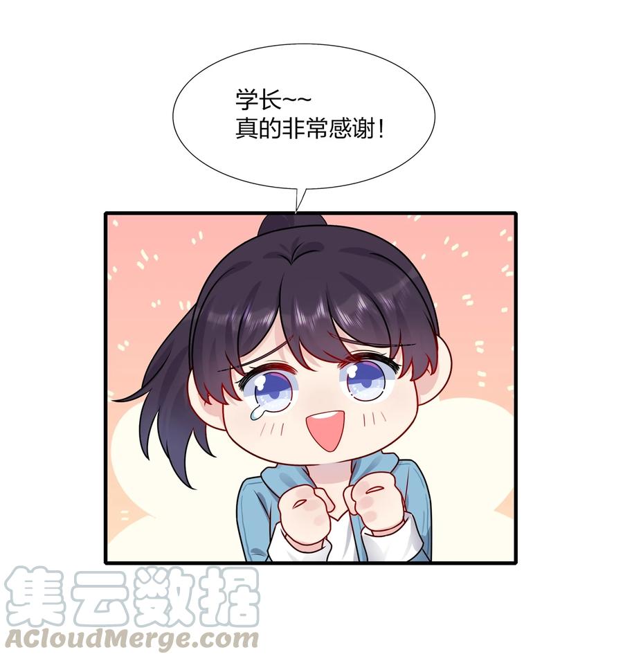 契约婚约的竹马太腹黑007 她真的……一点都没变