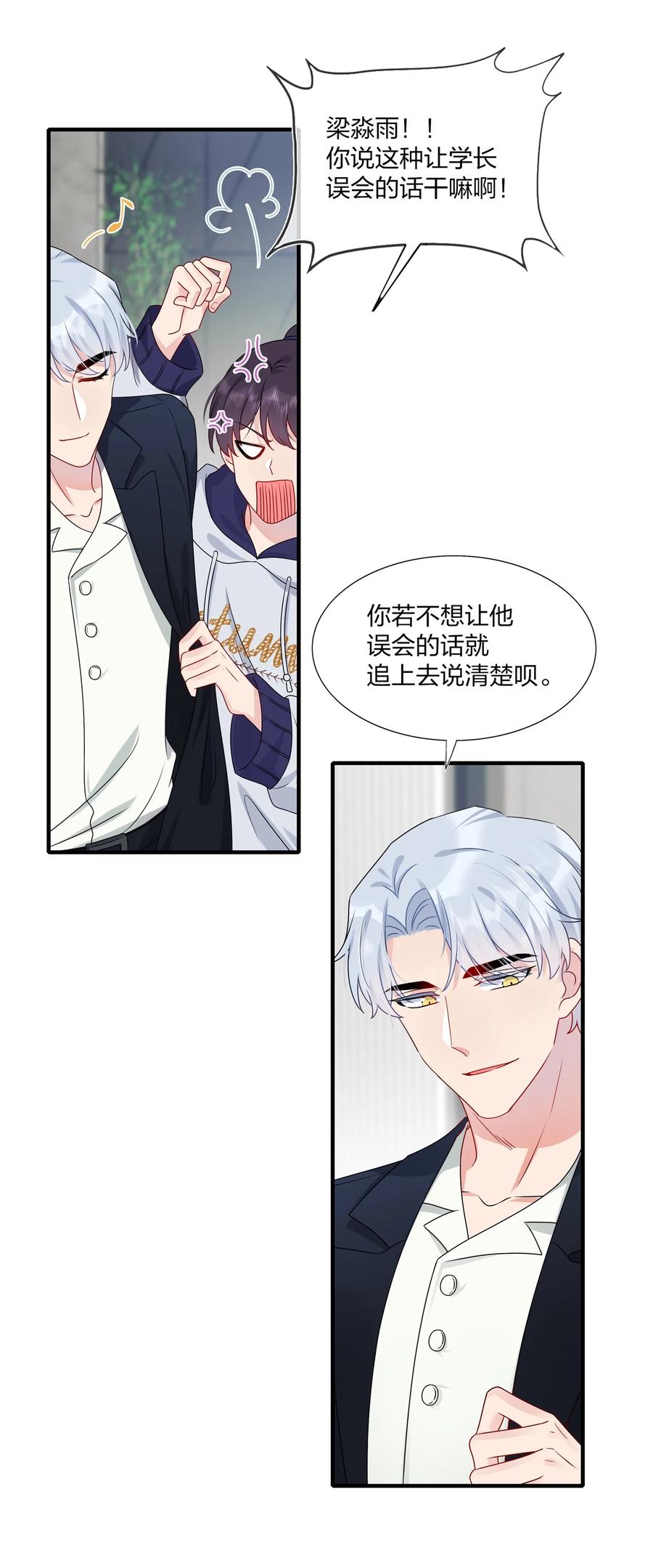 契约婚约的竹马太腹黑007 她真的……一点都没变