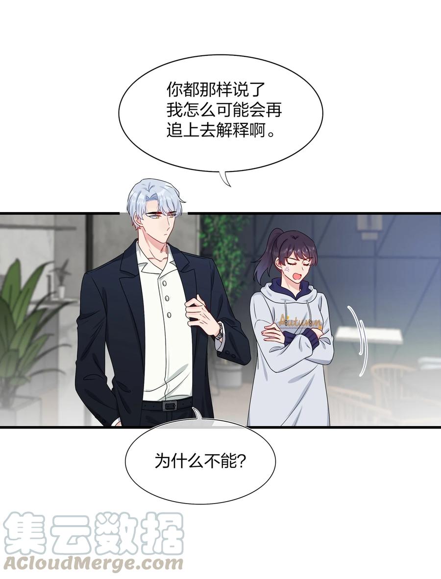契约婚约的竹马太腹黑007 她真的……一点都没变