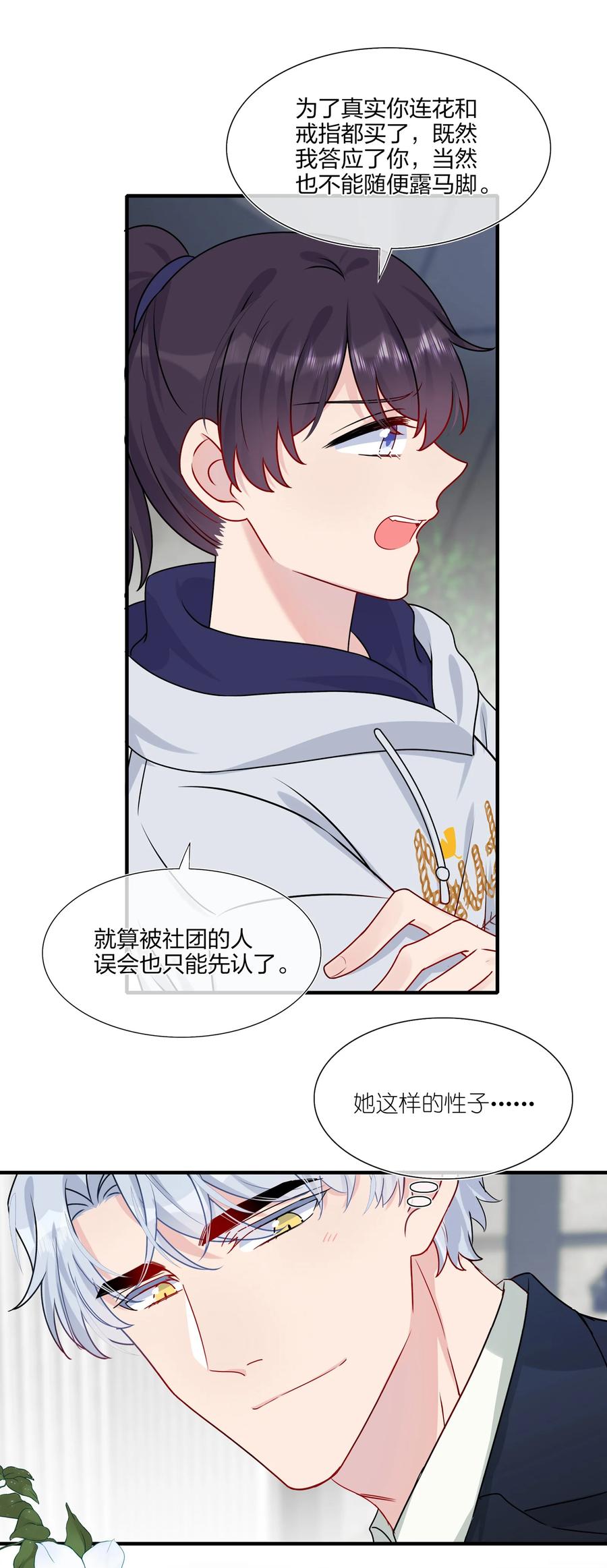 契约婚约的竹马太腹黑007 她真的……一点都没变