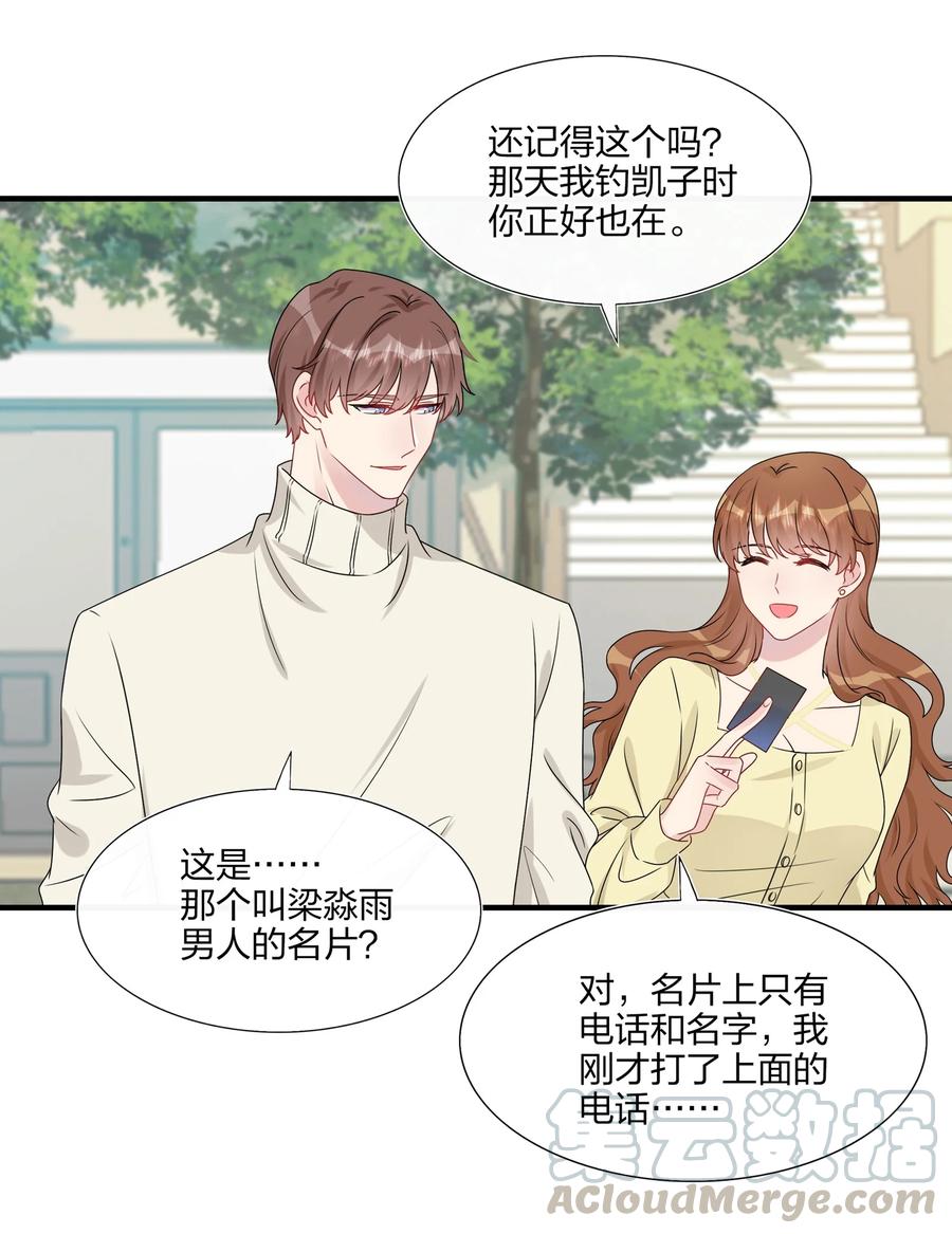 契约婚约的竹马太腹黑008 Honey~❤？