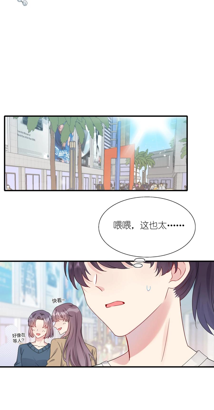 契约婚约的竹马太腹黑008 Honey~❤？