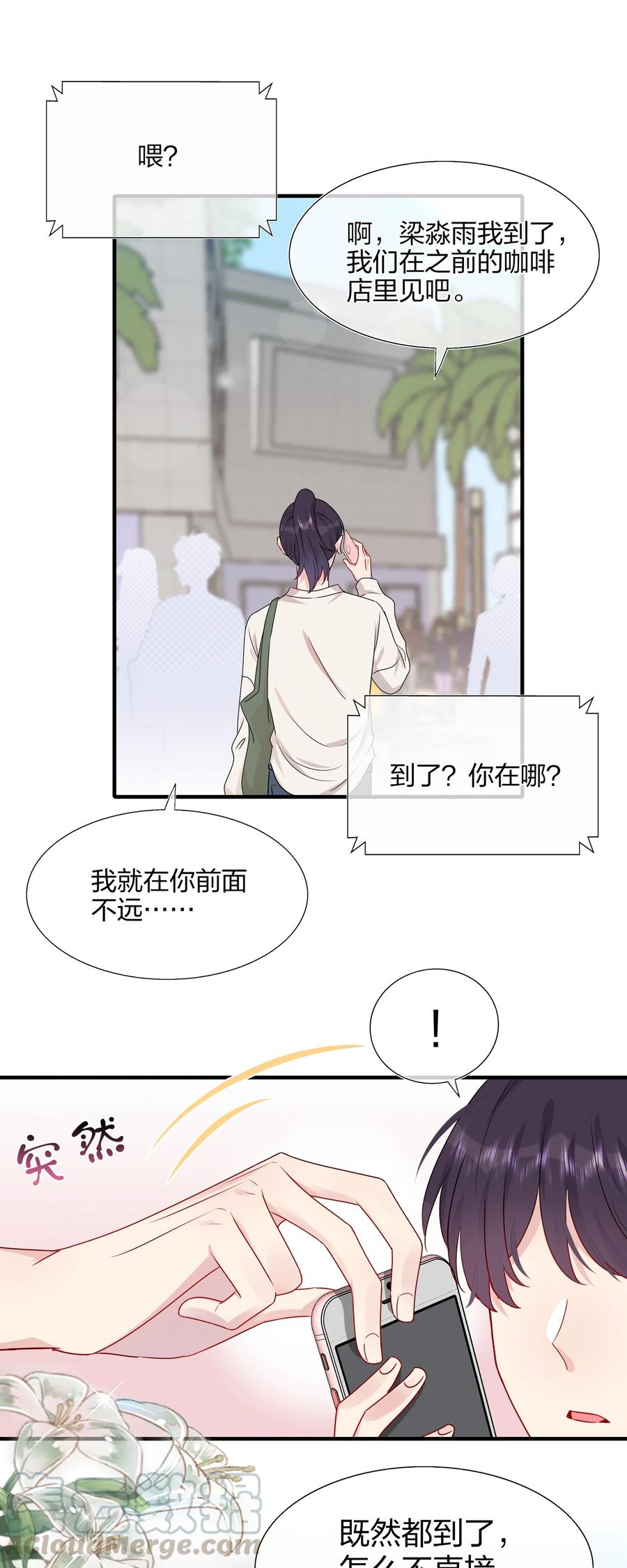 契约婚约的竹马太腹黑008 Honey~❤？