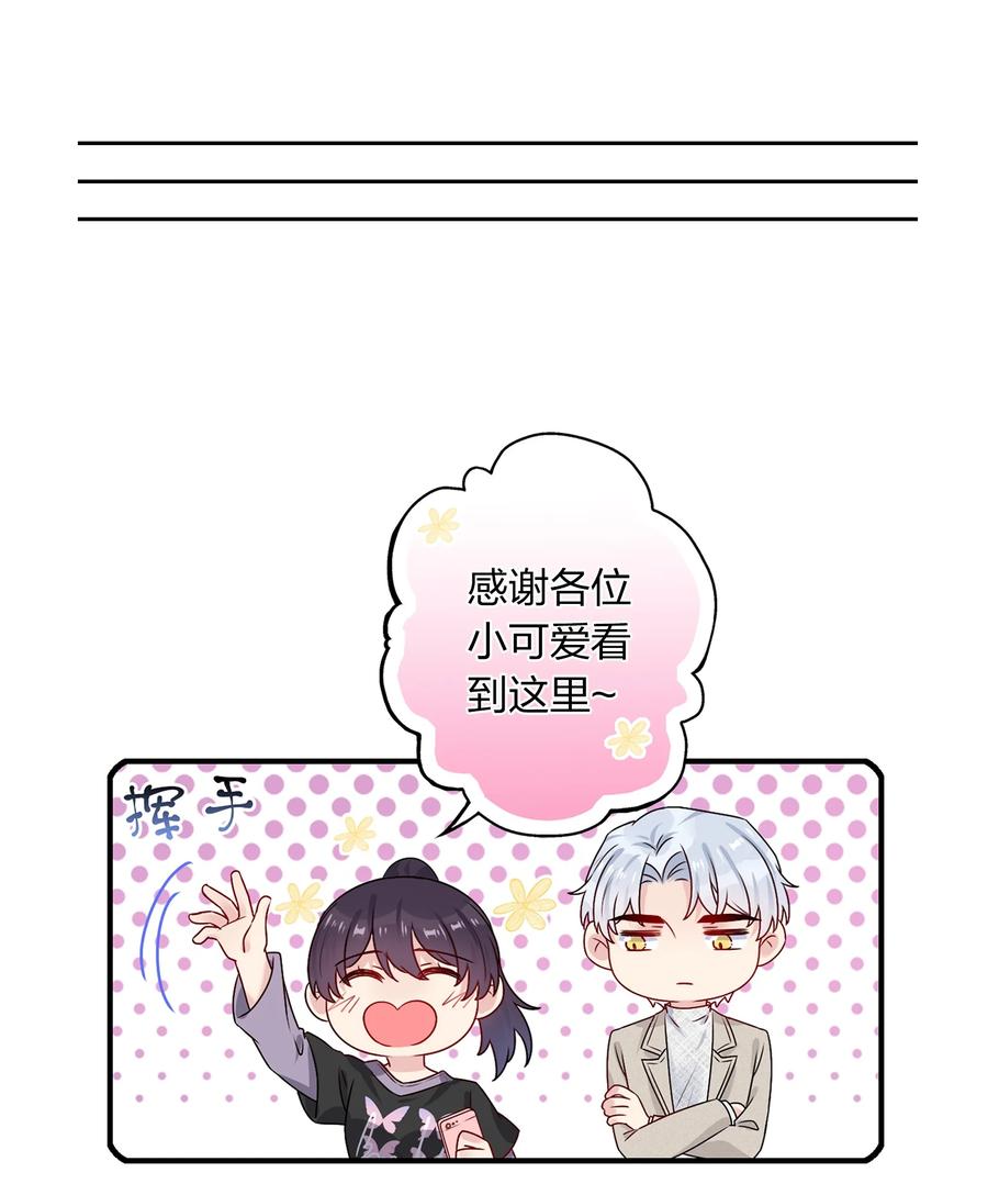 契约婚约的竹马太腹黑008 Honey~❤？