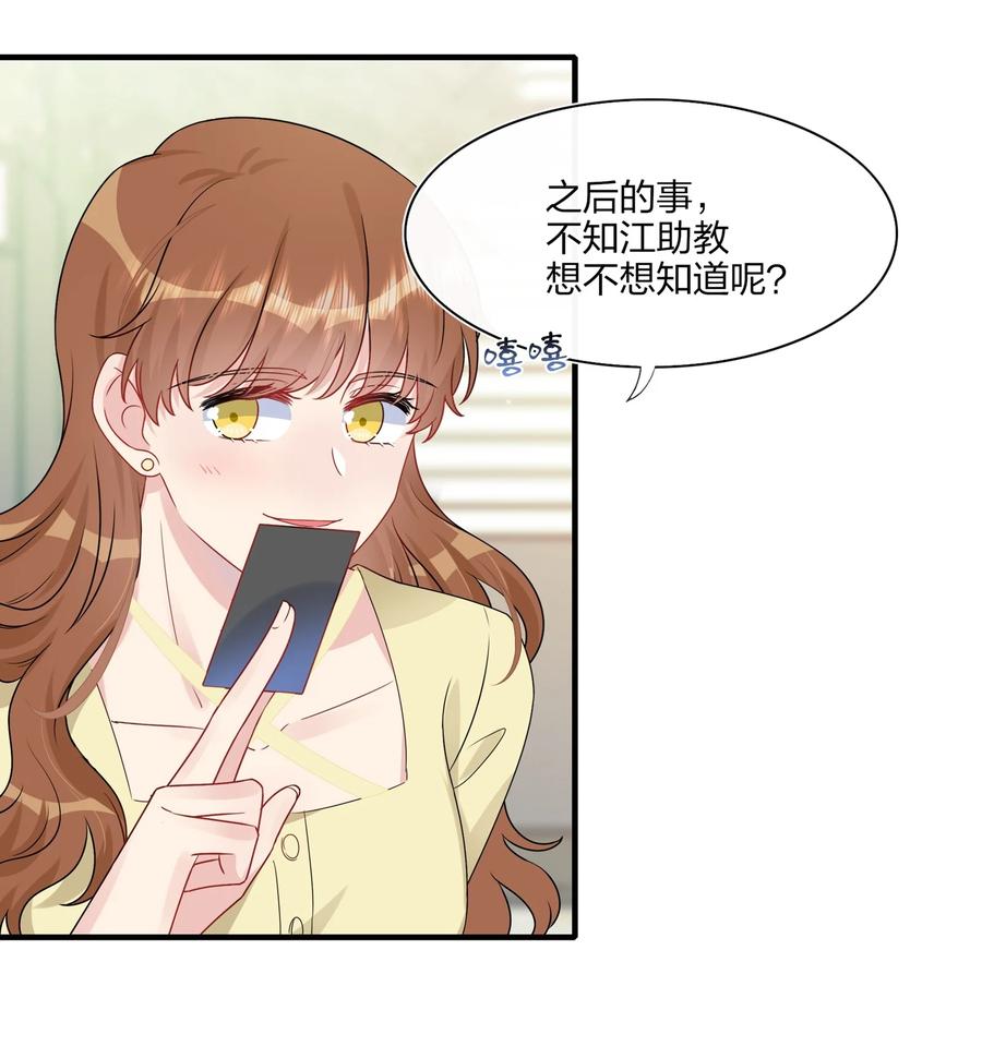 契约婚约的竹马太腹黑008 Honey~❤？
